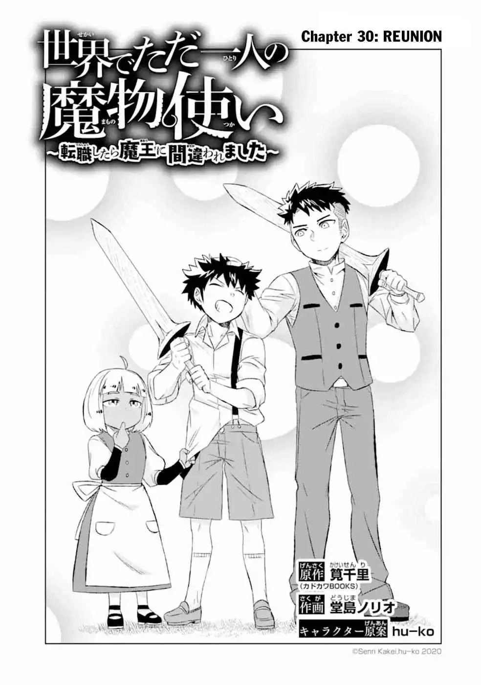 Sekai de Tadahitori no Mamono Tsukai ~Tenshoku Shitara Maou ni Machigawa Remashita~ Chapter 30 2